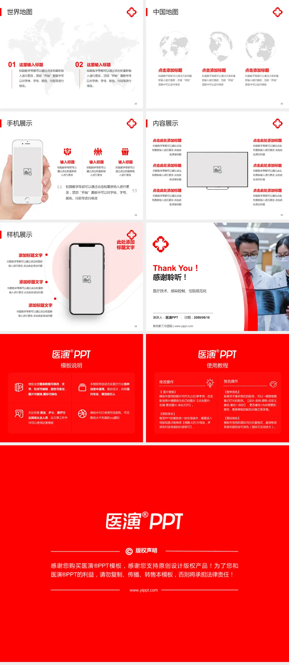 有色职工总医院培训与教育PPT模板4:3格式幻灯片预览图4