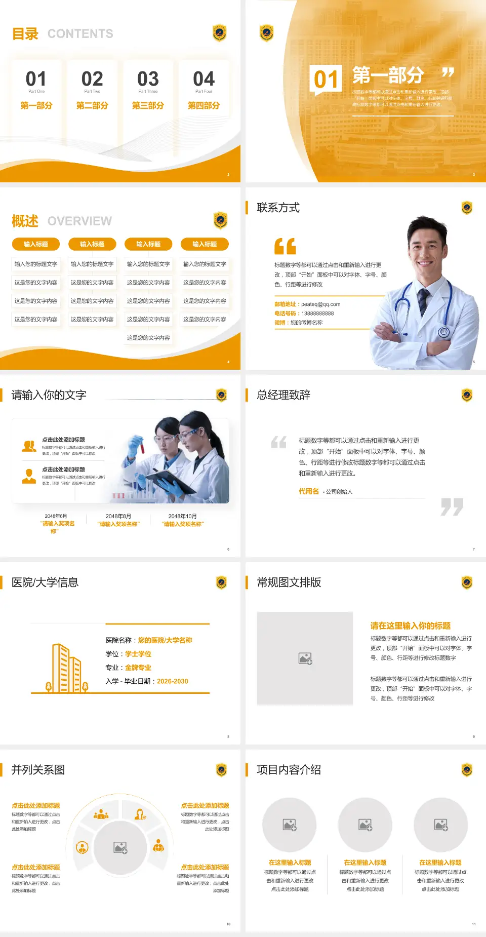 合肥市第一人民医院滨湖院区会议与研讨会PPT模板4:3格式幻灯片预览图2