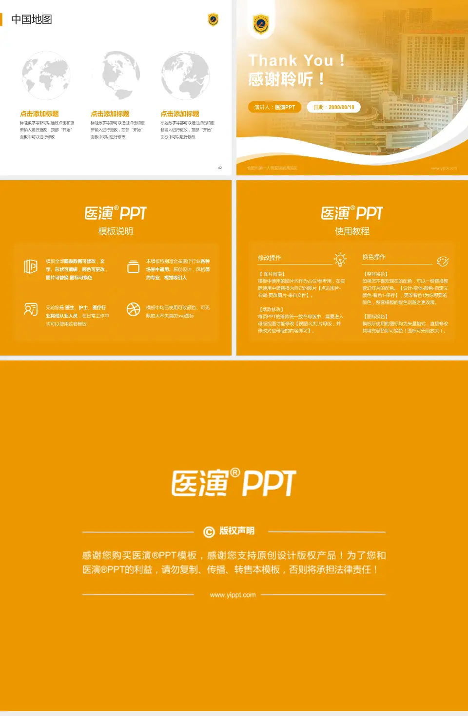 合肥市第一人民医院滨湖院区会议与研讨会PPT模板4:3格式幻灯片预览图6