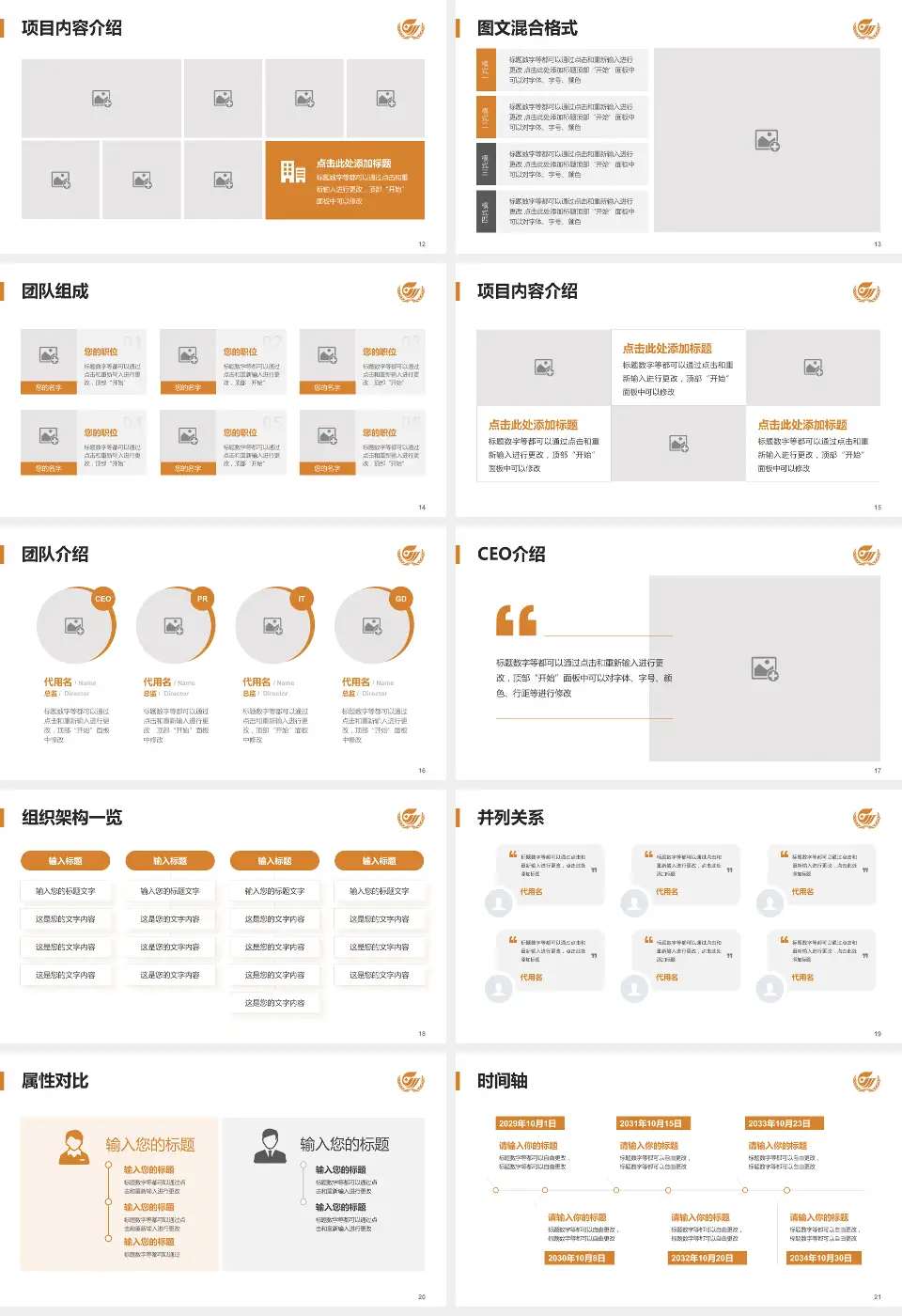 安庆市石化医院患者教育与指导PPT模板16:9格式幻灯片预览图3