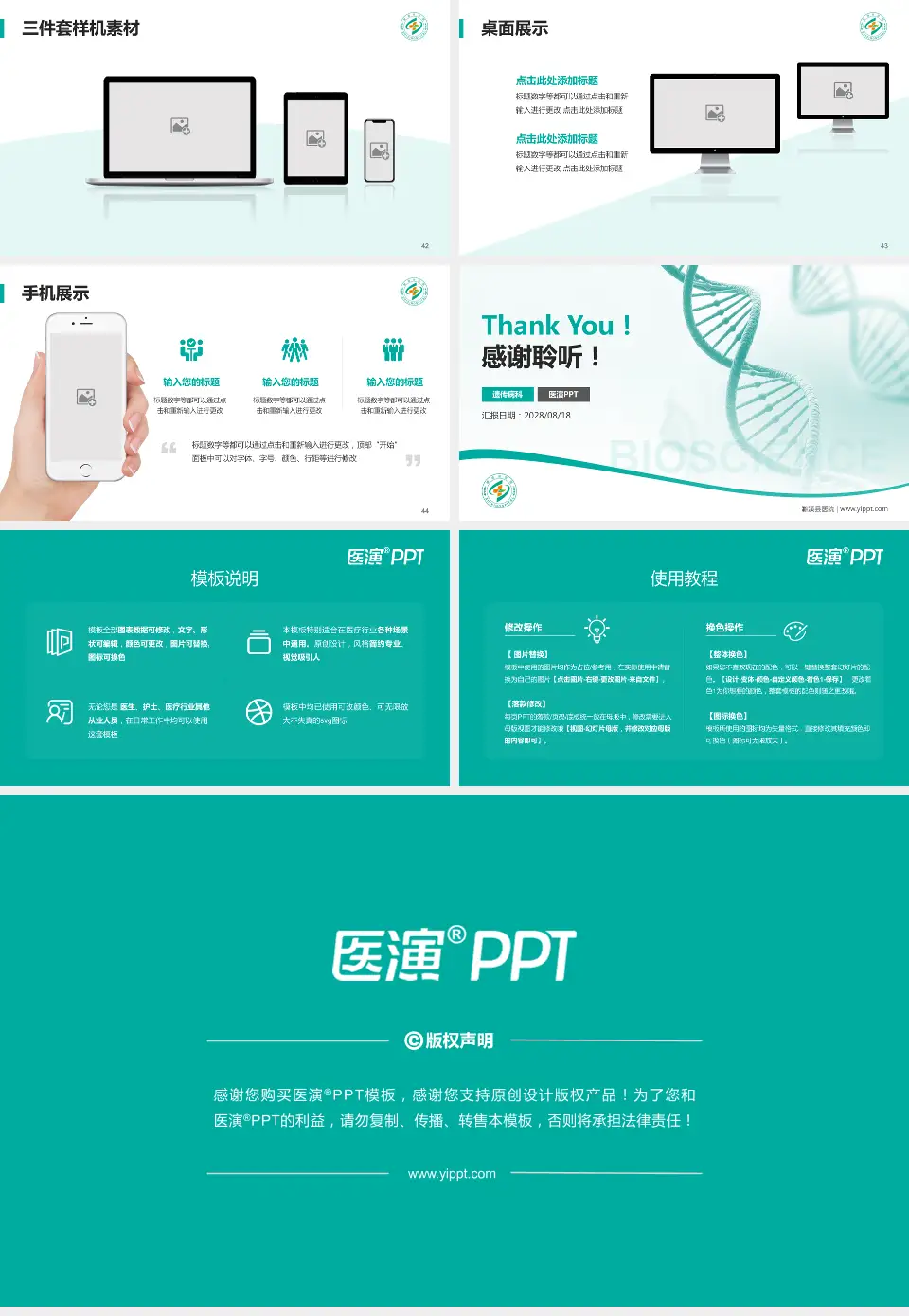 濉溪县医院项目申请与汇报PPT模板16:9格式幻灯片预览图6