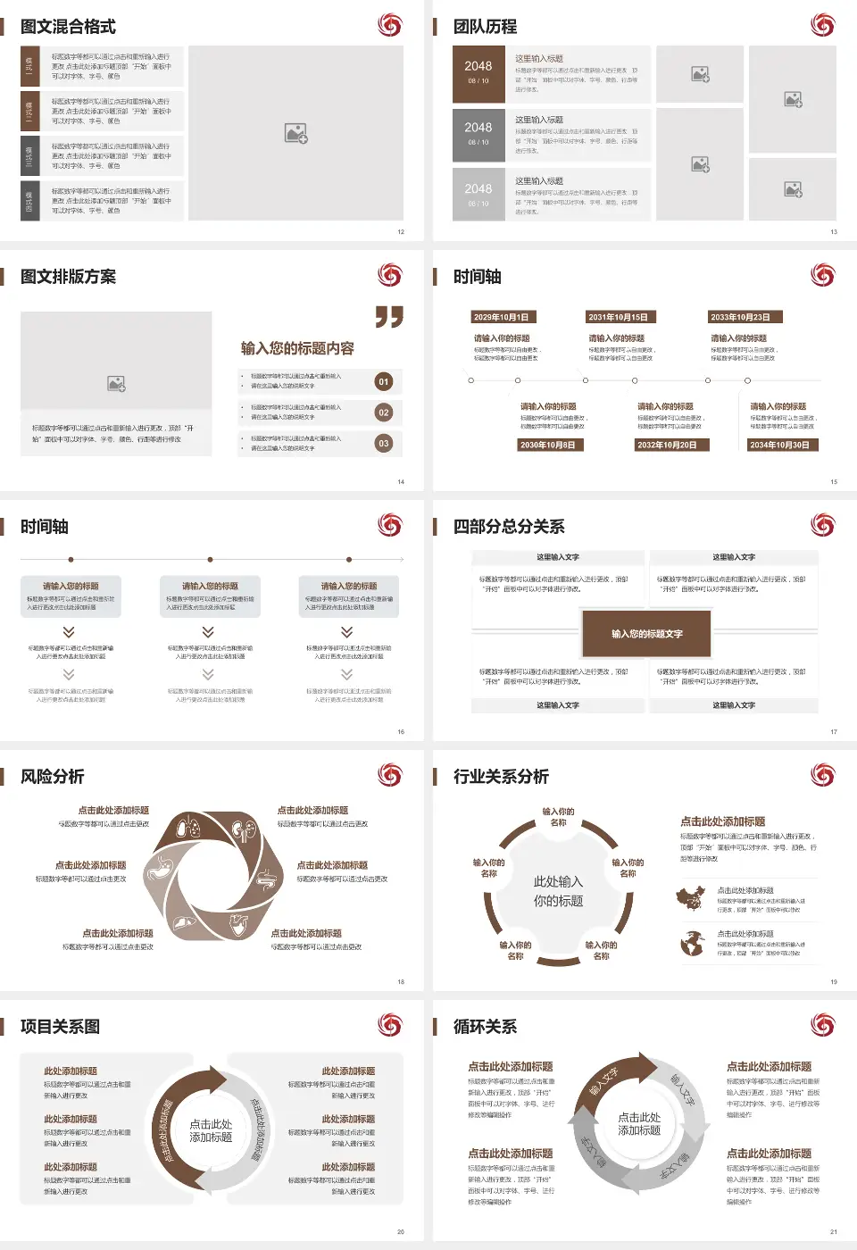 海南省中医院项目申请与汇报PPT模板16:9格式幻灯片预览图3