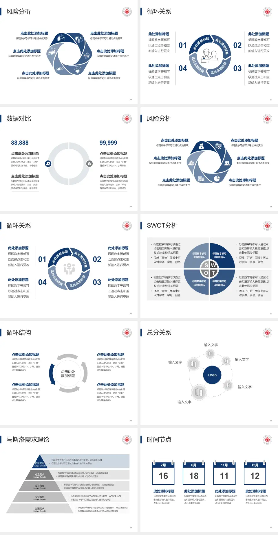 滁州市中西医结合医院科研成果展示PPT模板4:3格式幻灯片预览图4