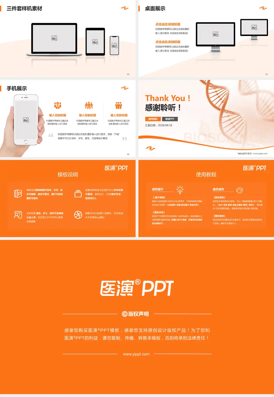 海南省眼科医院项目申请与汇报PPT模板16:9格式幻灯片预览图6