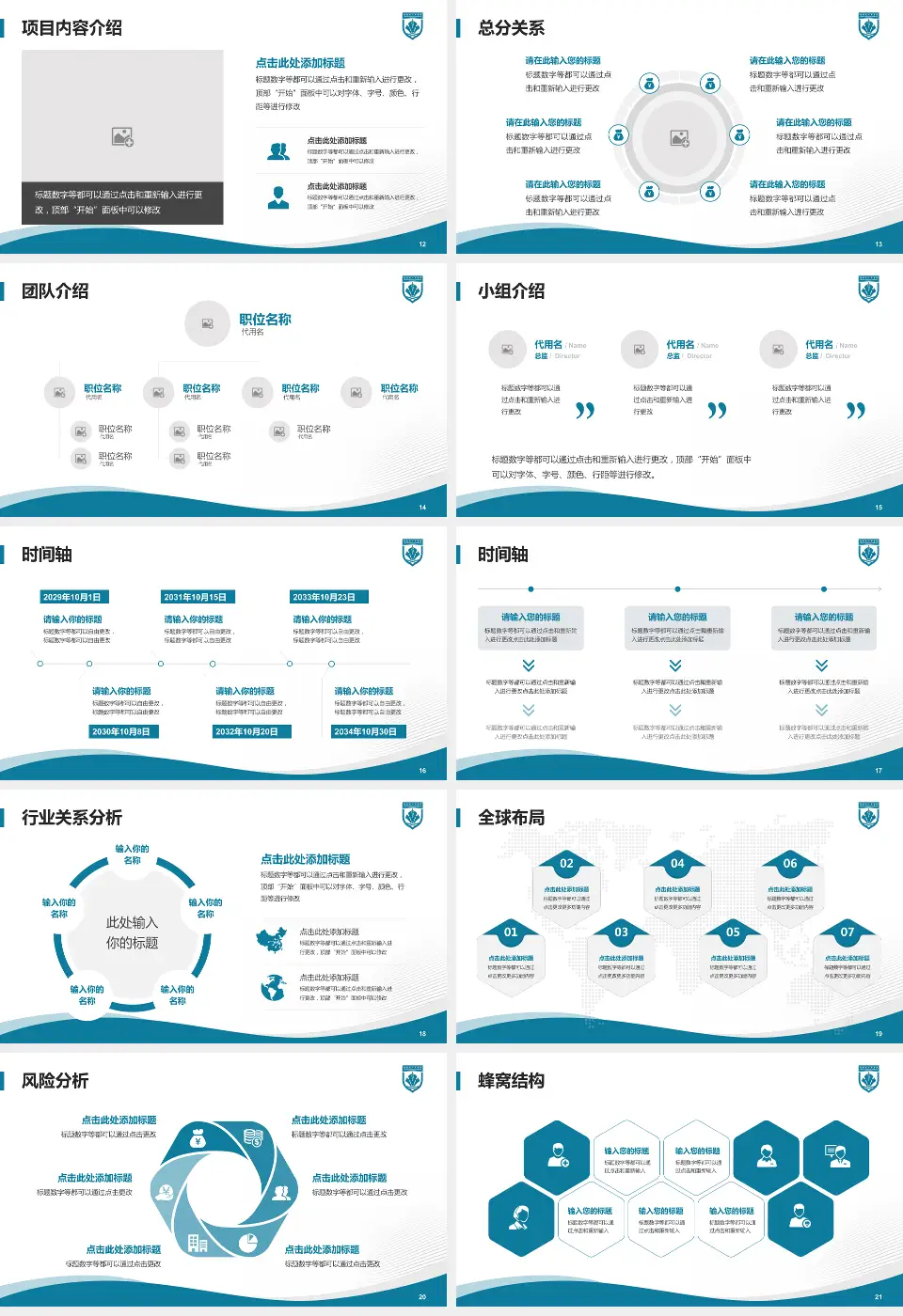 海南省人民医院会议与研讨会PPT模板16:9格式幻灯片预览图3