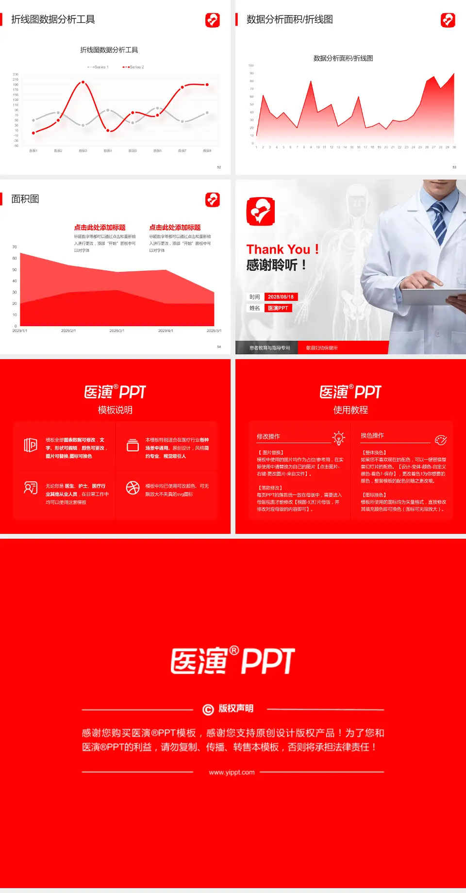 歙县妇幼保健所患者教育与指导PPT模板4:3格式幻灯片预览图7