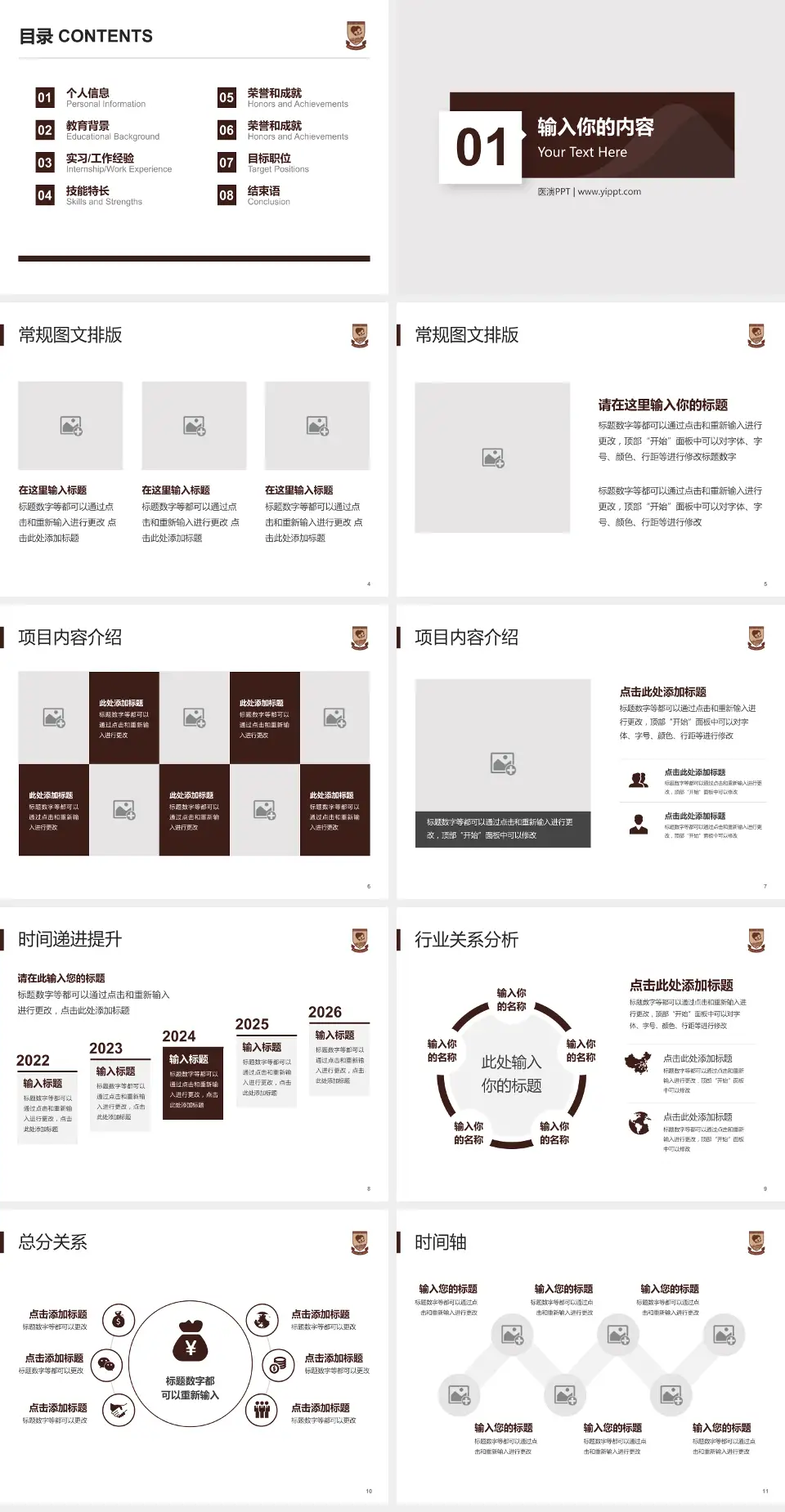 蚌埠医学院第二附属医院财务与预算报告PPT模板4:3格式幻灯片预览图2