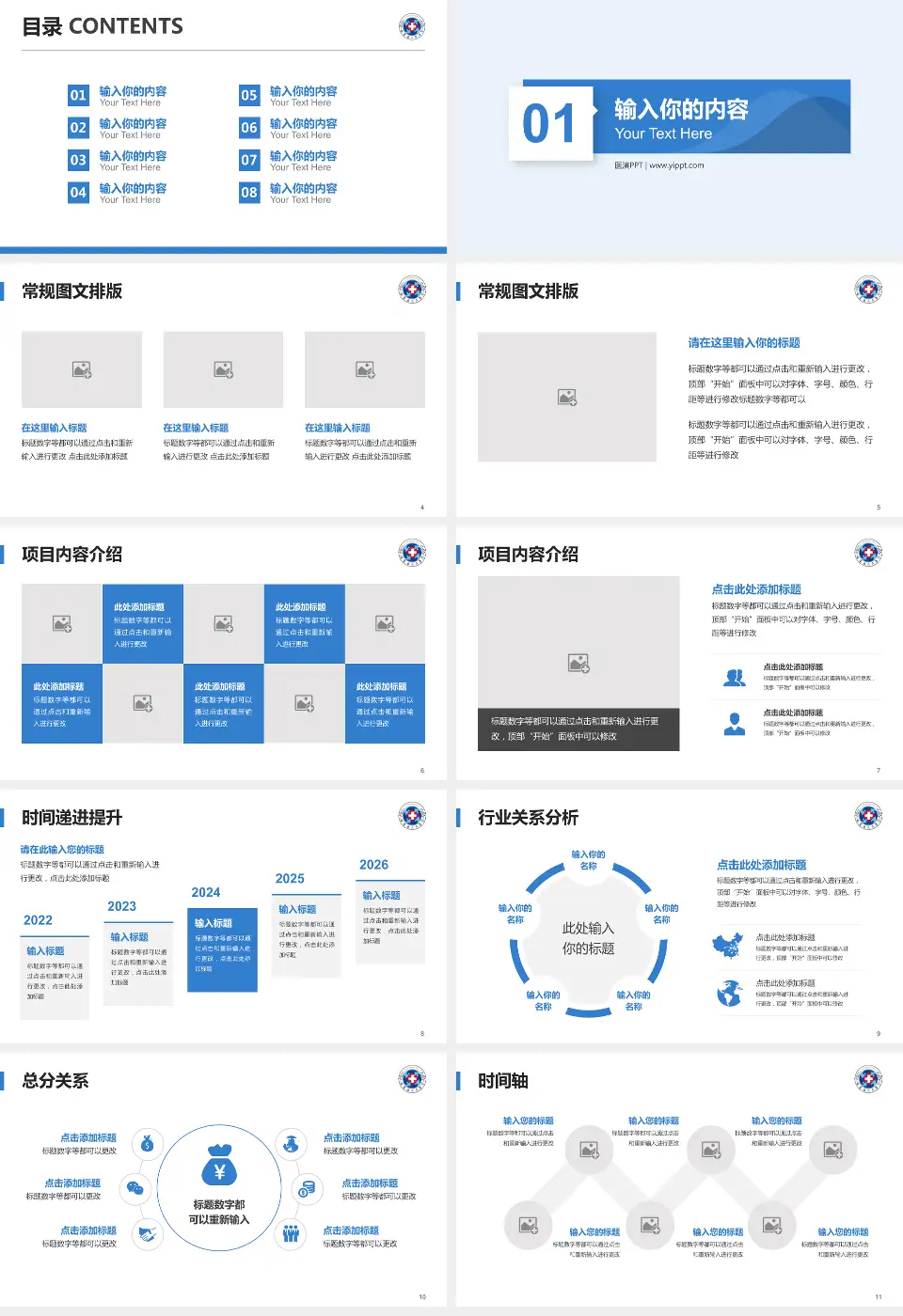 临泉县人民医院财务与预算报告PPT模板16:9格式幻灯片预览图2