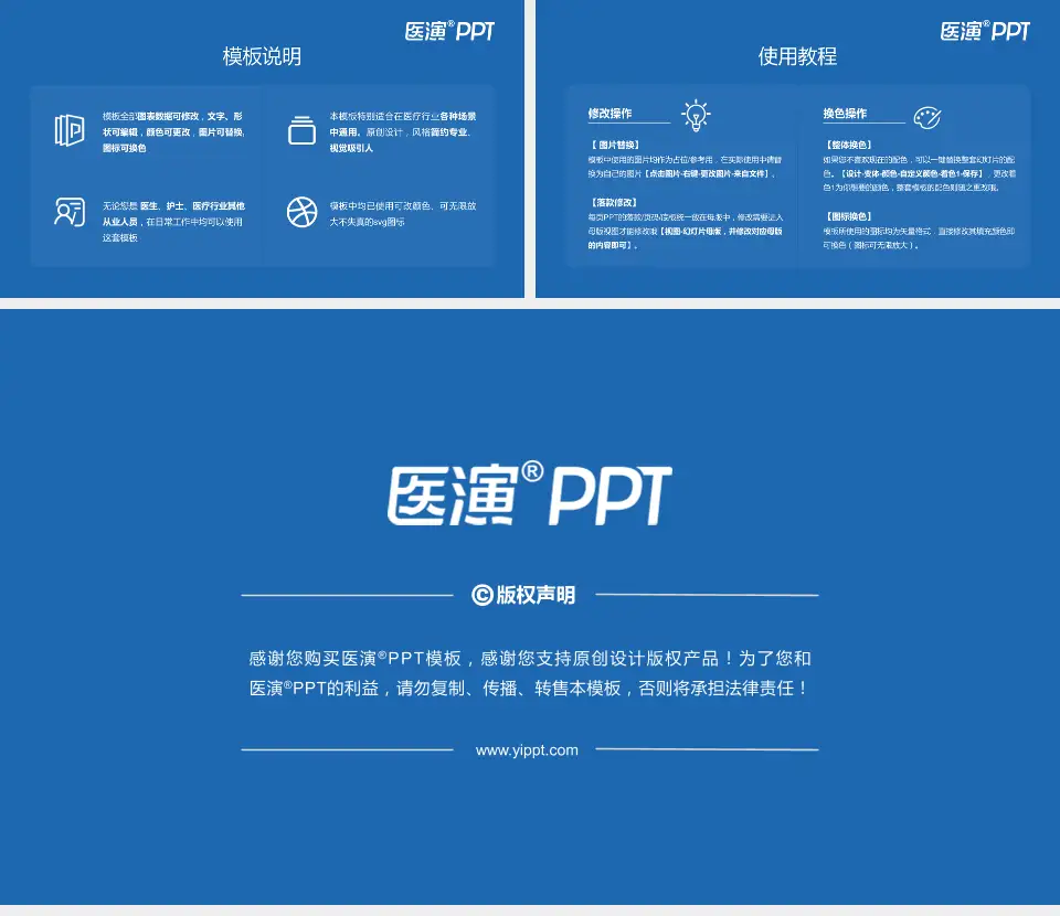 安徽省儿童医院医院简介/日常通用PPT模板16:9格式幻灯片预览图8