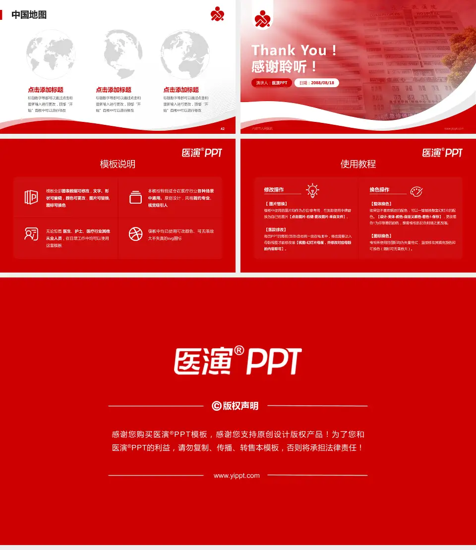 六安市人民医院会议与研讨会PPT模板16:9格式幻灯片预览图6