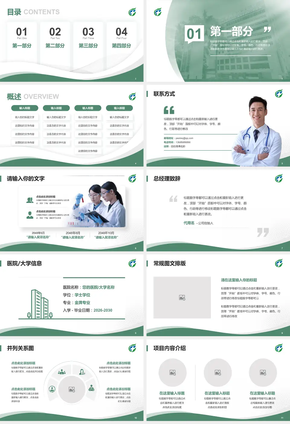海南省安宁医院会议与研讨会PPT模板16:9格式幻灯片预览图2