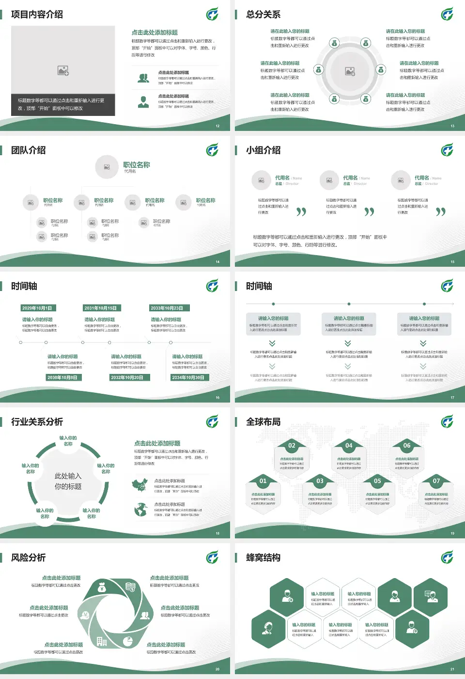 海南省安宁医院会议与研讨会PPT模板16:9格式幻灯片预览图3