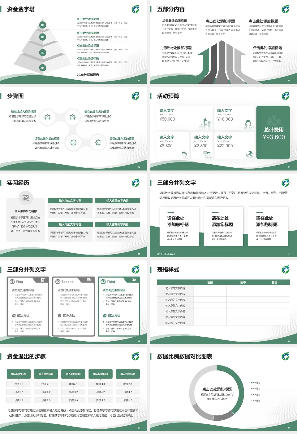 海南省安宁医院会议与研讨会PPT模板16:9格式幻灯片预览图4