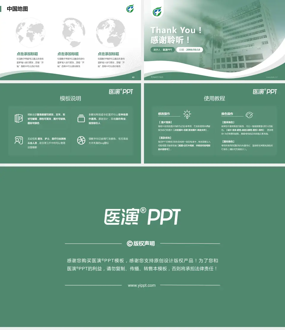 海南省安宁医院会议与研讨会PPT模板16:9格式幻灯片预览图6