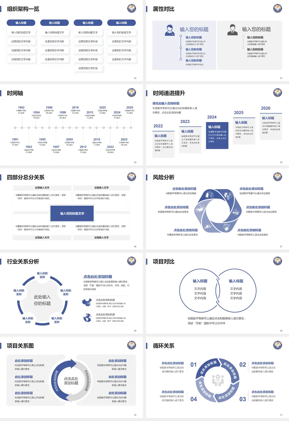 蒙城县第一人民医院医疗行业比赛专用PPT模板16:9格式幻灯片预览图4