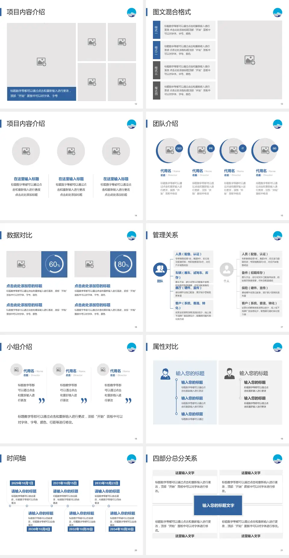安徽医科大学附属巢湖医院科室介绍与推广PPT模板4:3格式幻灯片预览图3