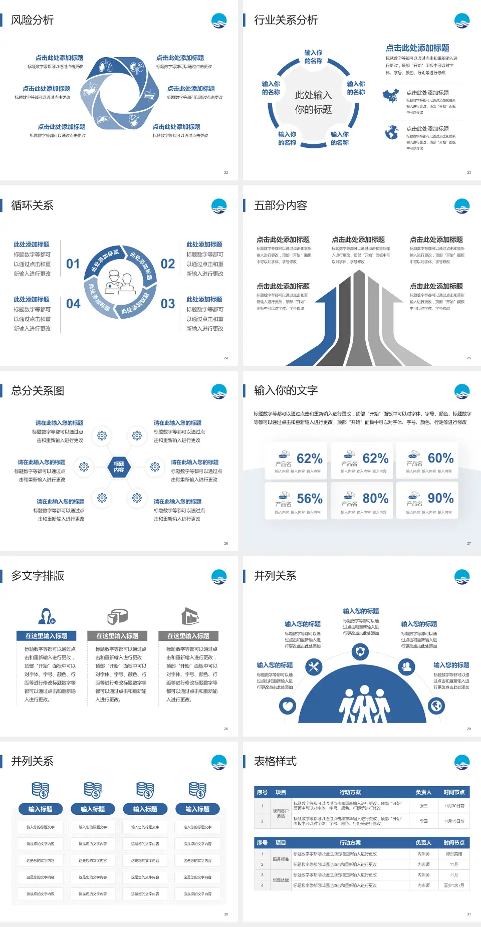 安徽医科大学附属巢湖医院科室介绍与推广PPT模板4:3格式幻灯片预览图4