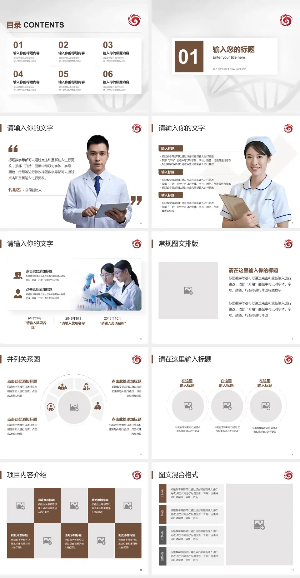 海南省中医院江东院区科研成果展示PPT模板4:3格式幻灯片预览图2