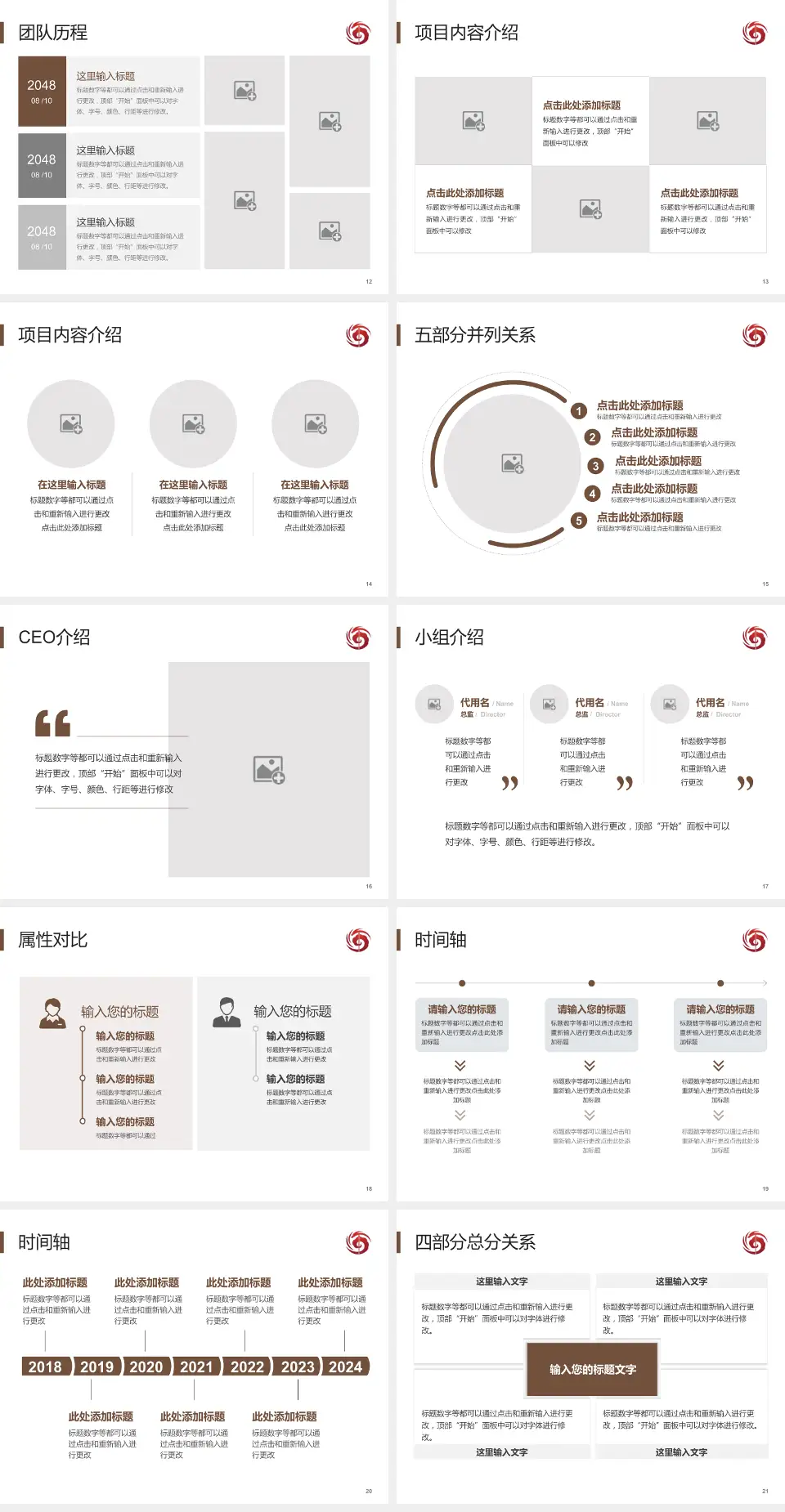 海南省中医院江东院区科研成果展示PPT模板4:3格式幻灯片预览图3