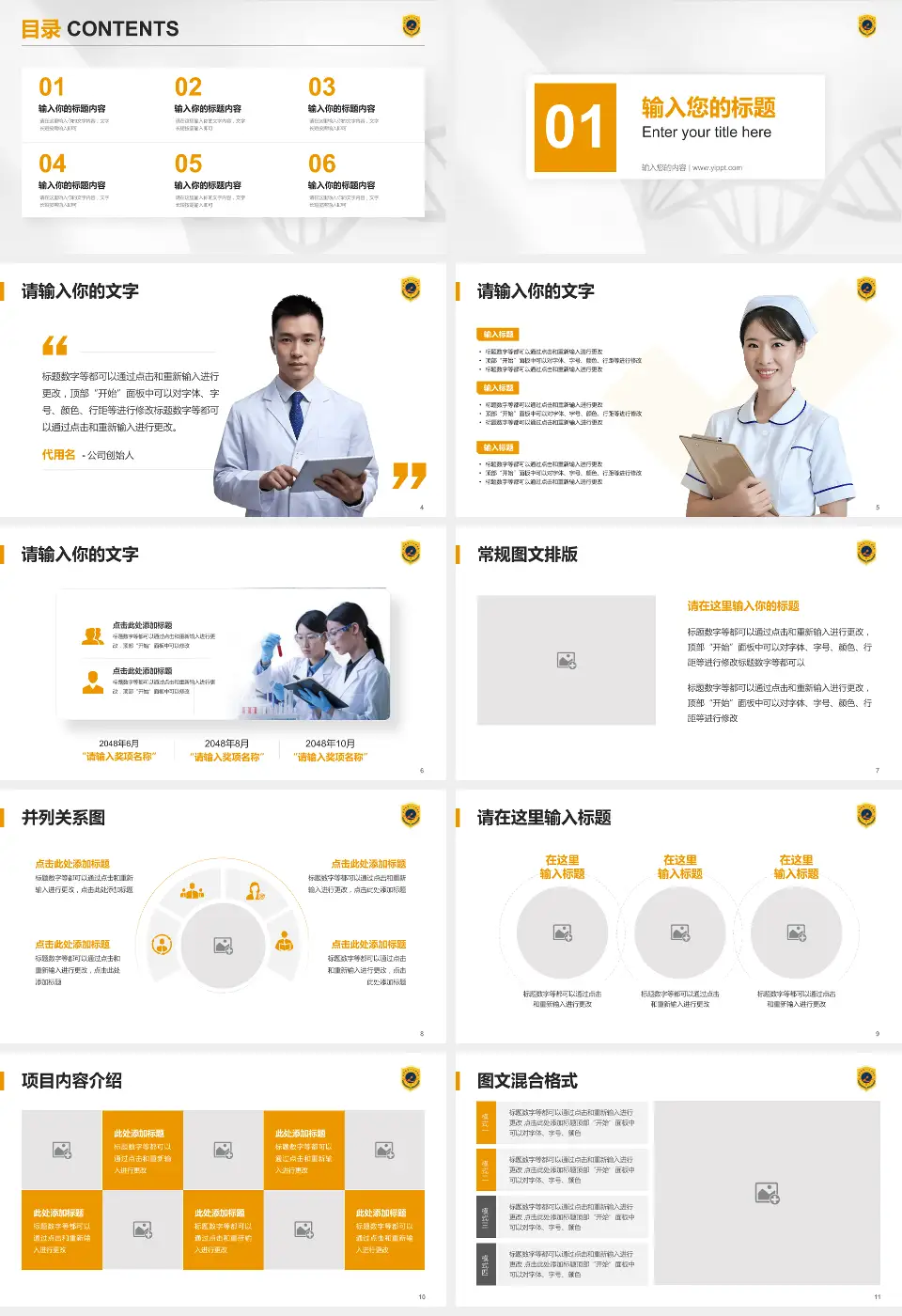 合肥市第一人民医院滨湖院区科研成果展示PPT模板16:9格式幻灯片预览图2