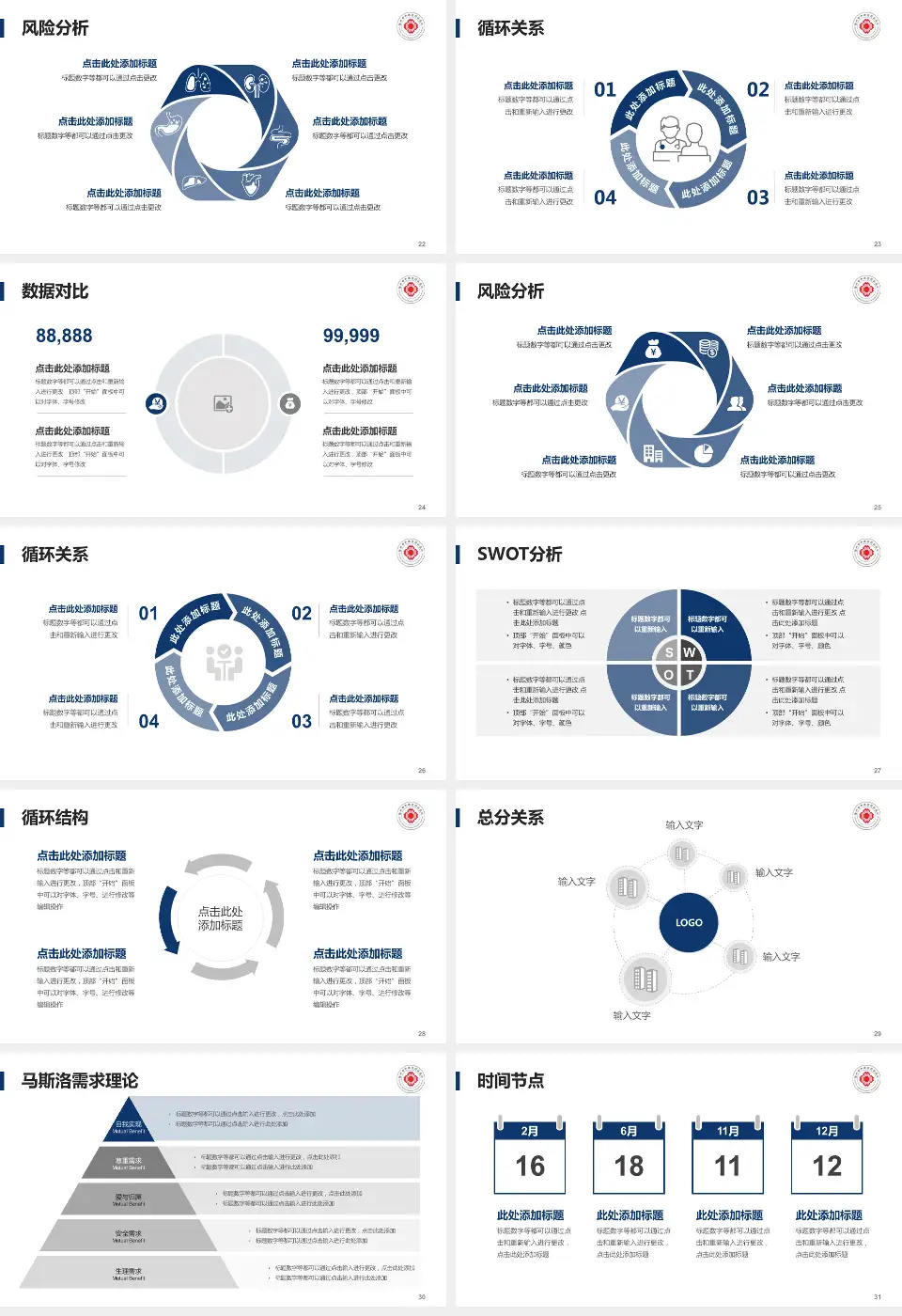 滁州市中西医结合医院科研成果展示PPT模板16:9格式幻灯片预览图4