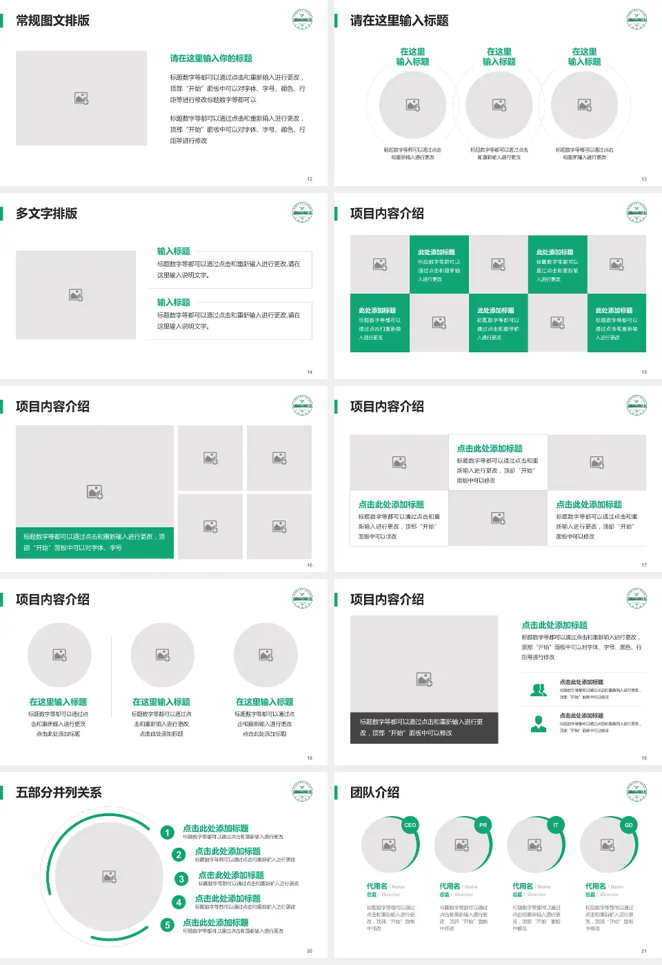 皖南医学院弋矶山医院医院简介/日常通用PPT模板16:9格式幻灯片预览图3