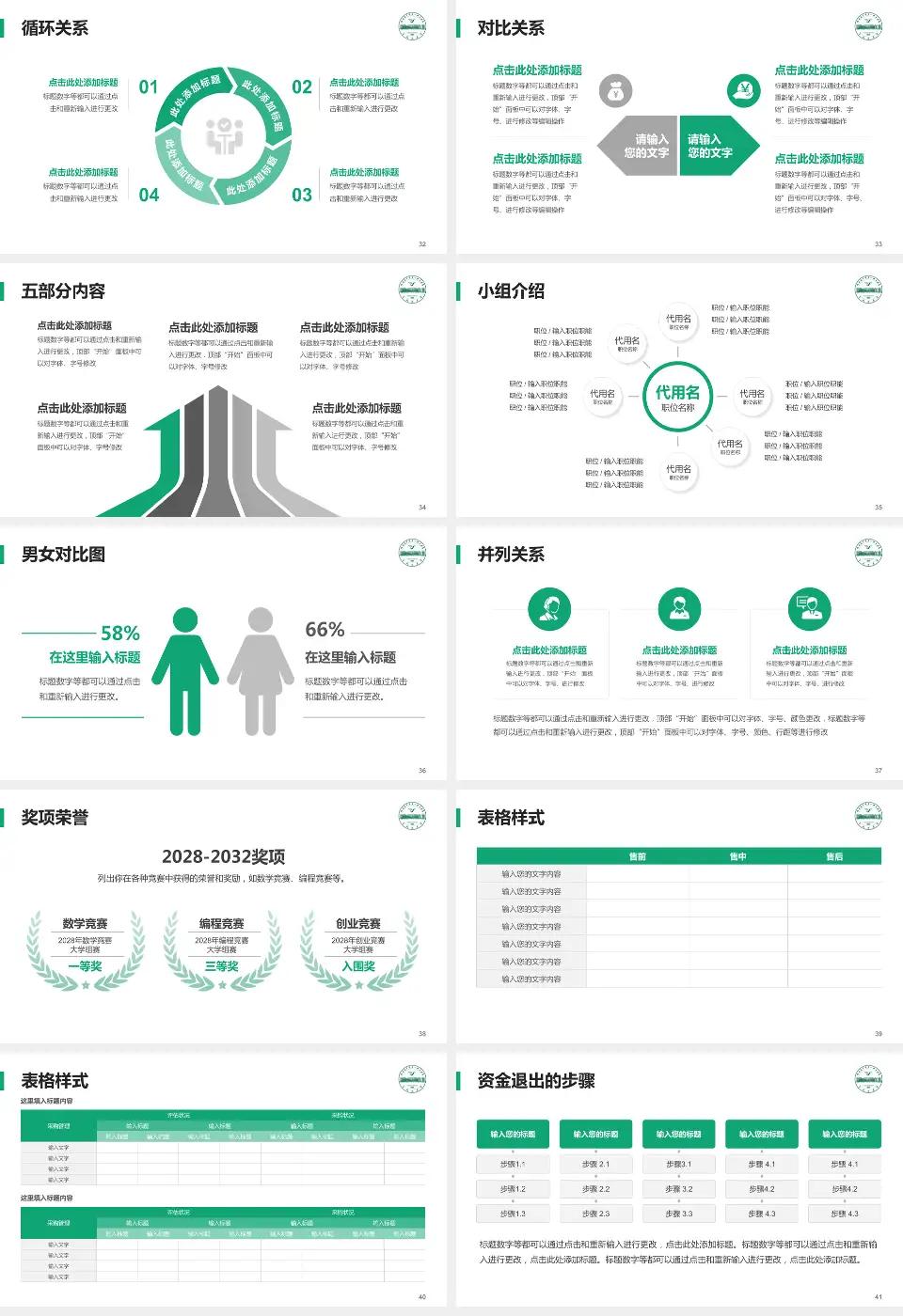皖南医学院弋矶山医院医院简介/日常通用PPT模板16:9格式幻灯片预览图5