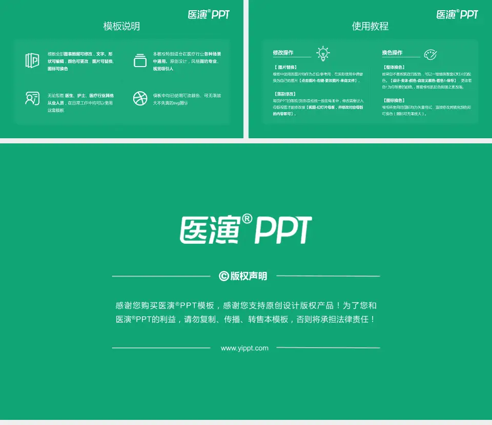 皖南医学院弋矶山医院医院简介/日常通用PPT模板16:9格式幻灯片预览图8