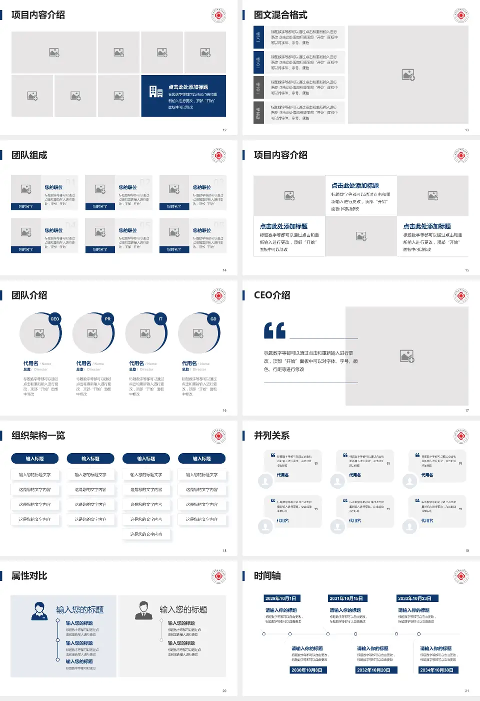 滁州市中西医结合医院患者教育与指导PPT模板16:9格式幻灯片预览图3
