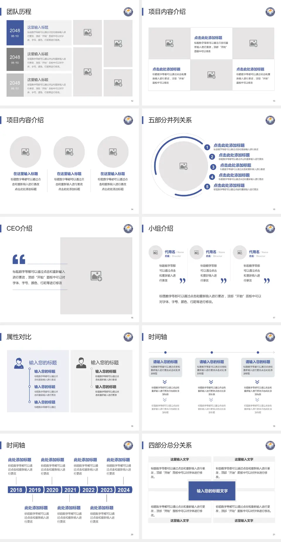 蒙城县第一人民医院科研成果展示PPT模板4:3格式幻灯片预览图3