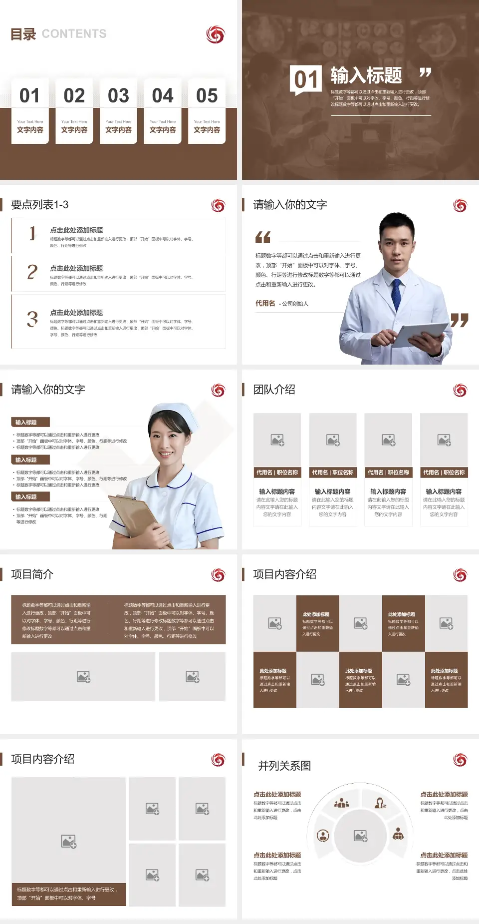 海南省中医院江东院区病例分享与讨论PPT模板4:3格式幻灯片预览图2