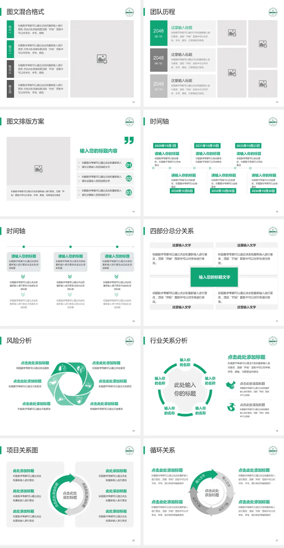 皖南医学院弋矶山医院项目申请与汇报PPT模板4:3格式幻灯片预览图3