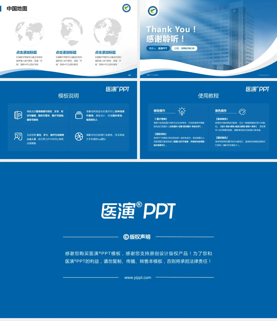 铜陵市人民医院会议与研讨会PPT模板16:9格式幻灯片预览图6
