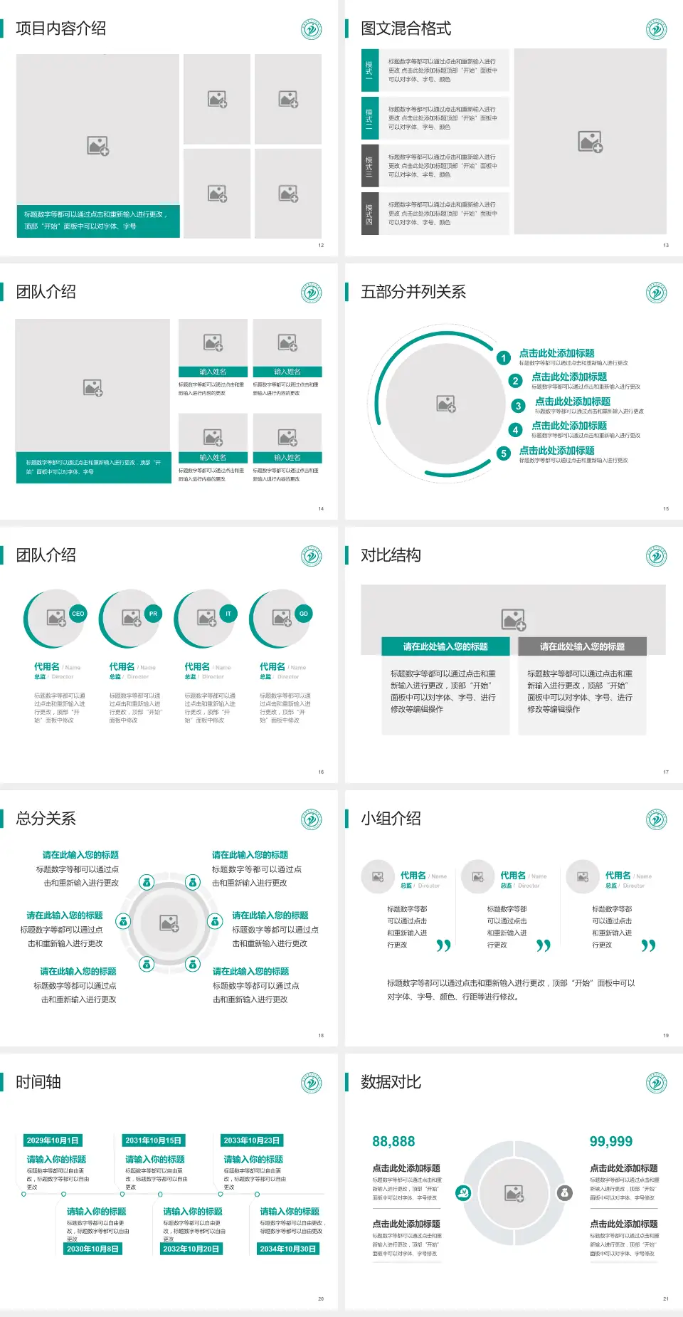 合肥市第二人民医院和平路院区医疗知识普及PPT模板4:3格式幻灯片预览图3