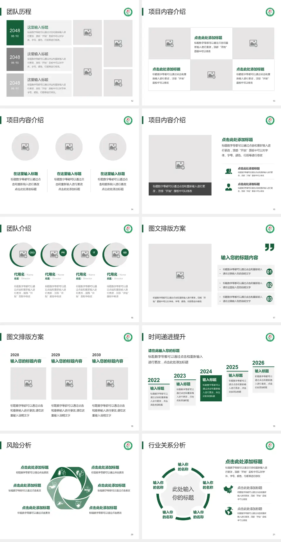 芜湖市中医医院个人求职应聘简历PPT模板4:3格式幻灯片预览图3