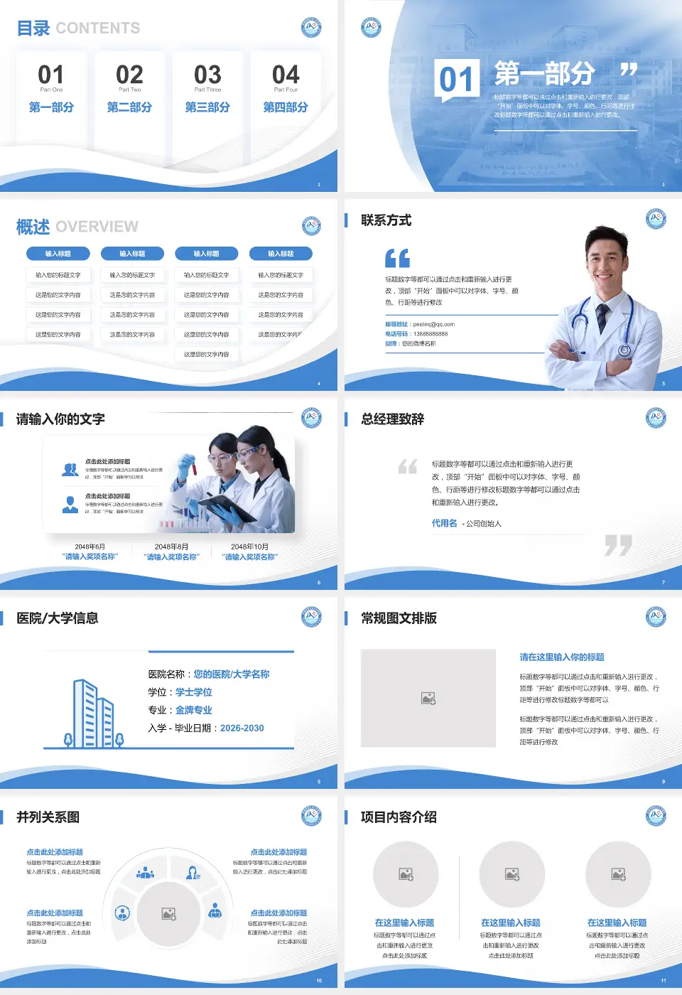 肥东县人民医院会议与研讨会PPT模板16:9格式幻灯片预览图2