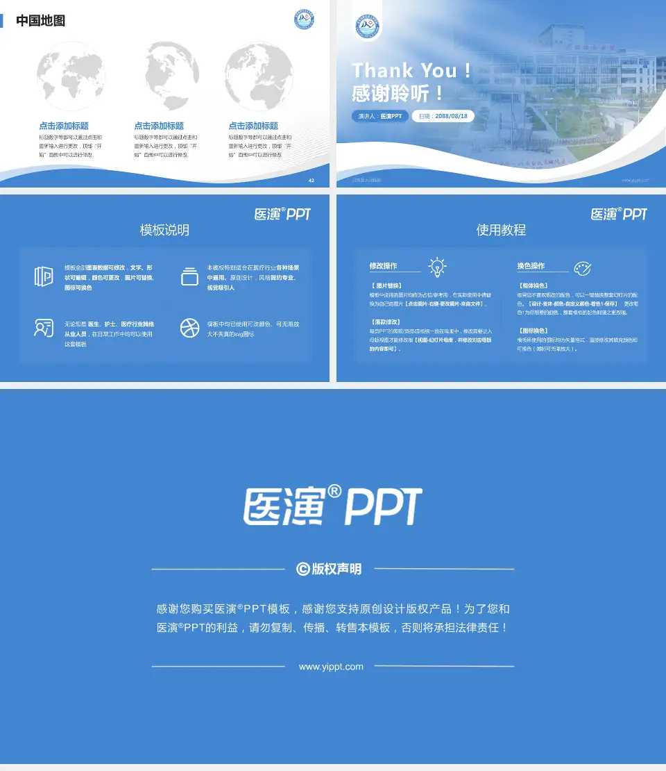 肥东县人民医院会议与研讨会PPT模板16:9格式幻灯片预览图6