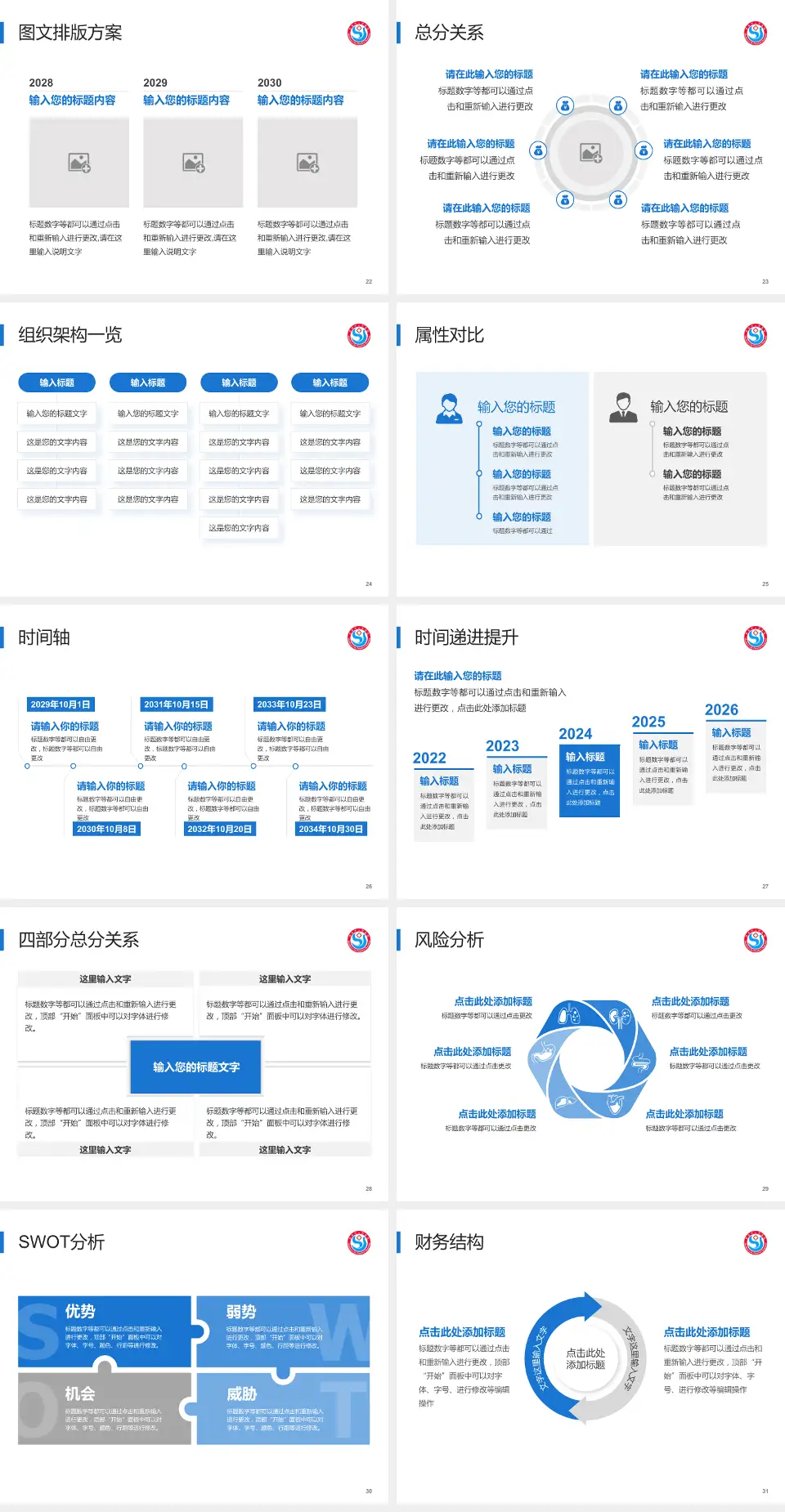 界首市人民医院护理专业职业生涯规划PPT模板4:3格式幻灯片预览图4