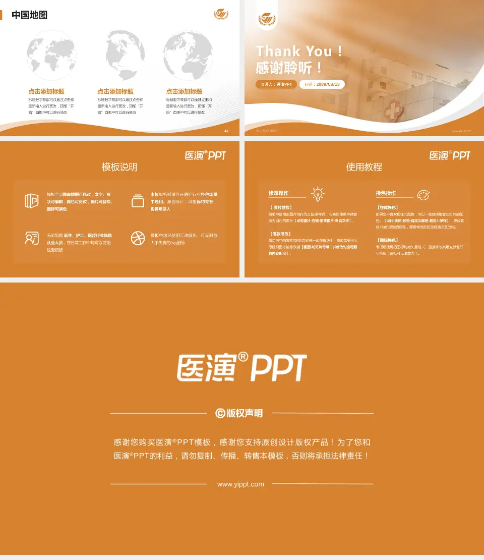 安庆市石化医院会议与研讨会PPT模板16:9格式幻灯片预览图6