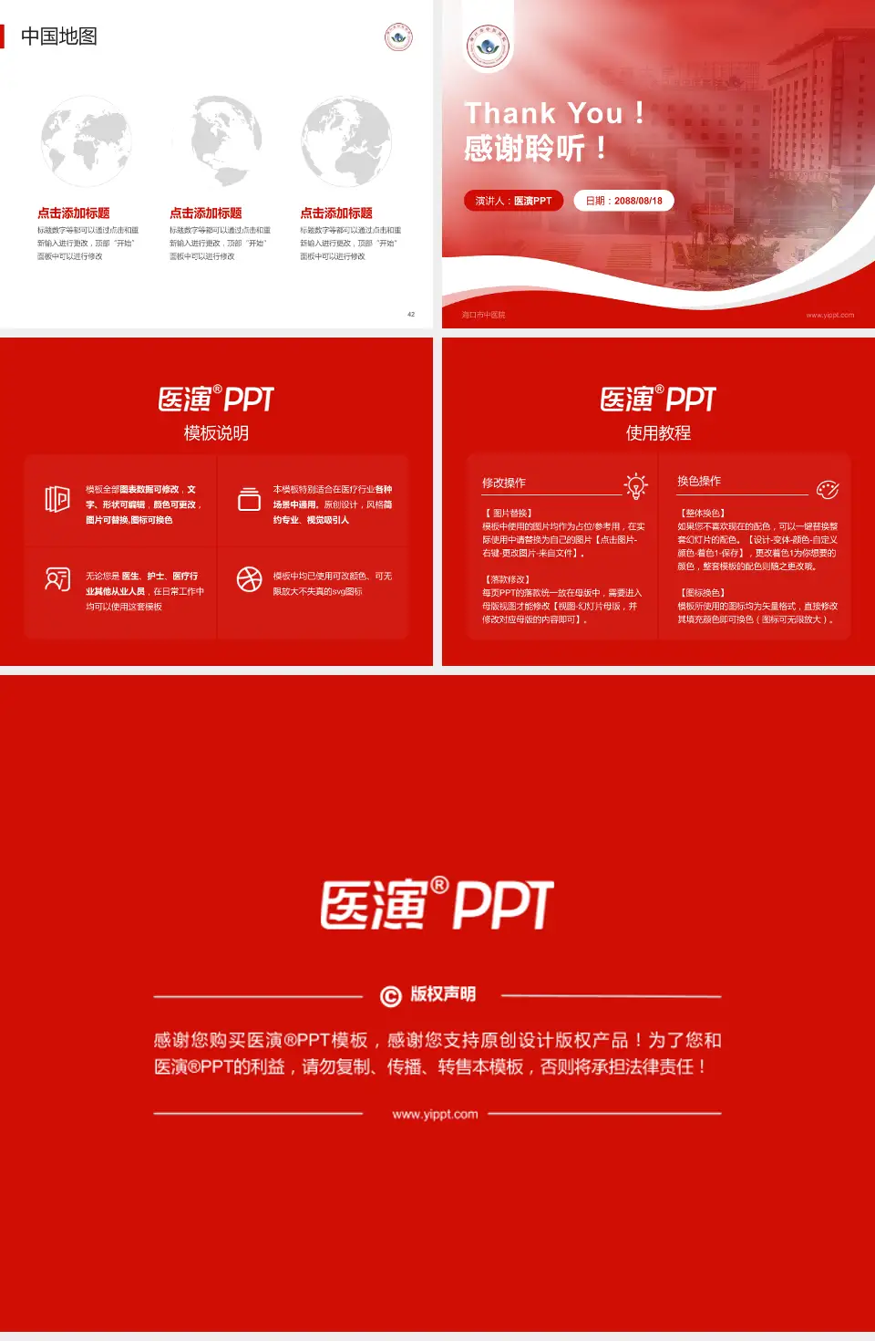 海口市中医院会议与研讨会PPT模板4:3格式幻灯片预览图6