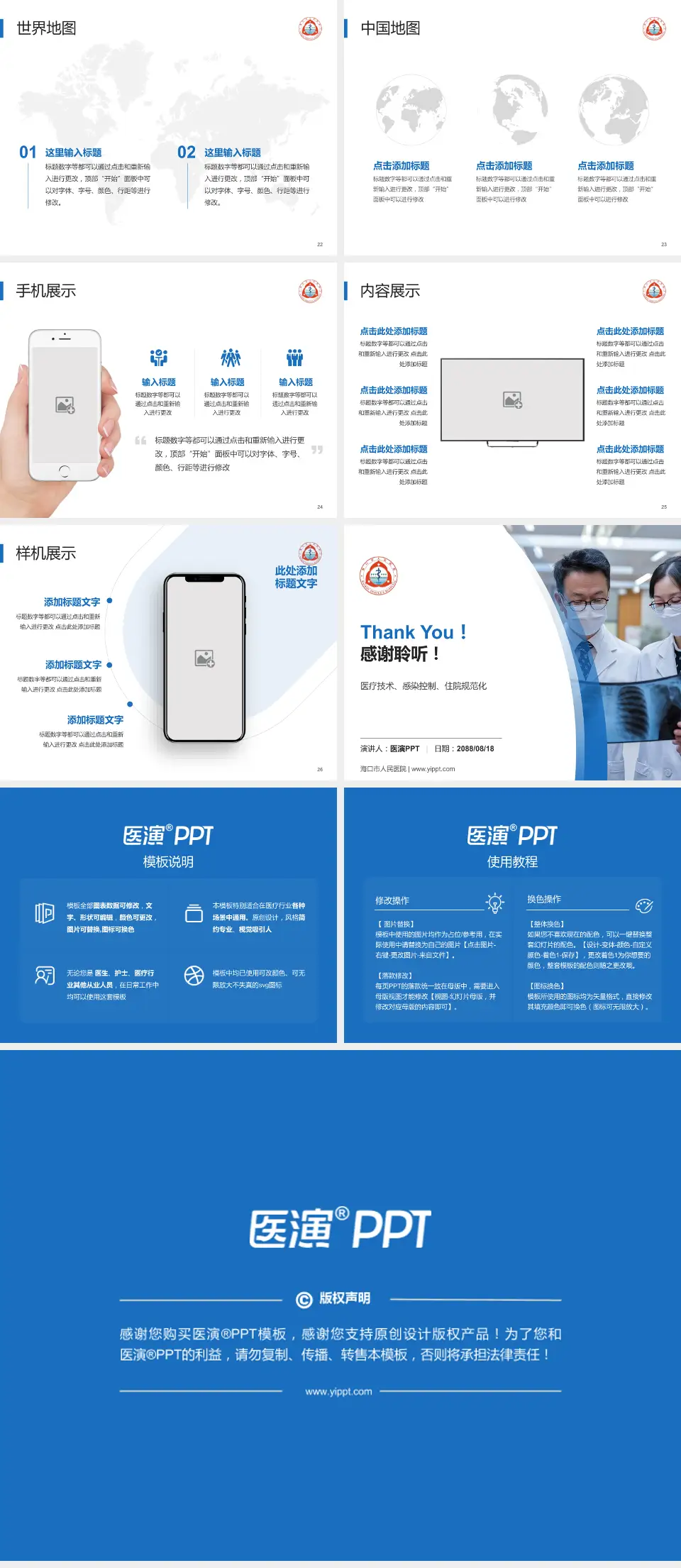 海口市人民医院培训与教育PPT模板4:3格式幻灯片预览图4