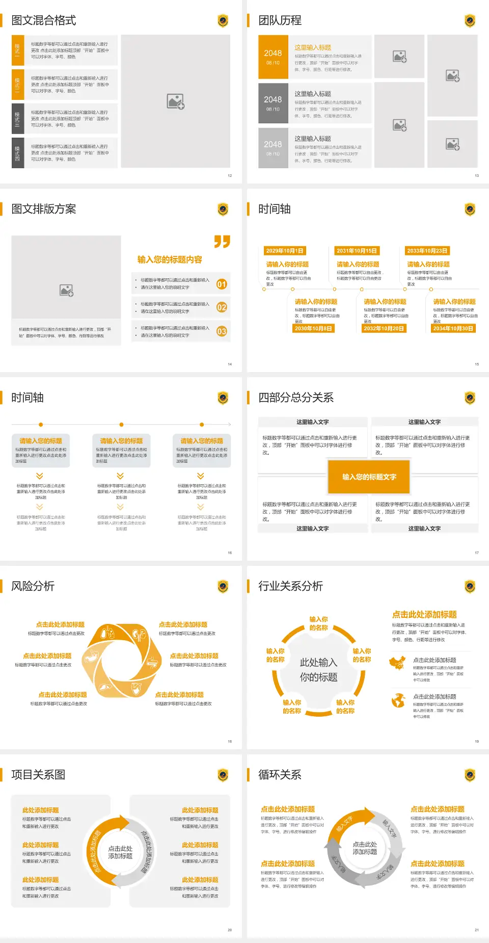 合肥市第一人民医院项目申请与汇报PPT模板4:3格式幻灯片预览图3