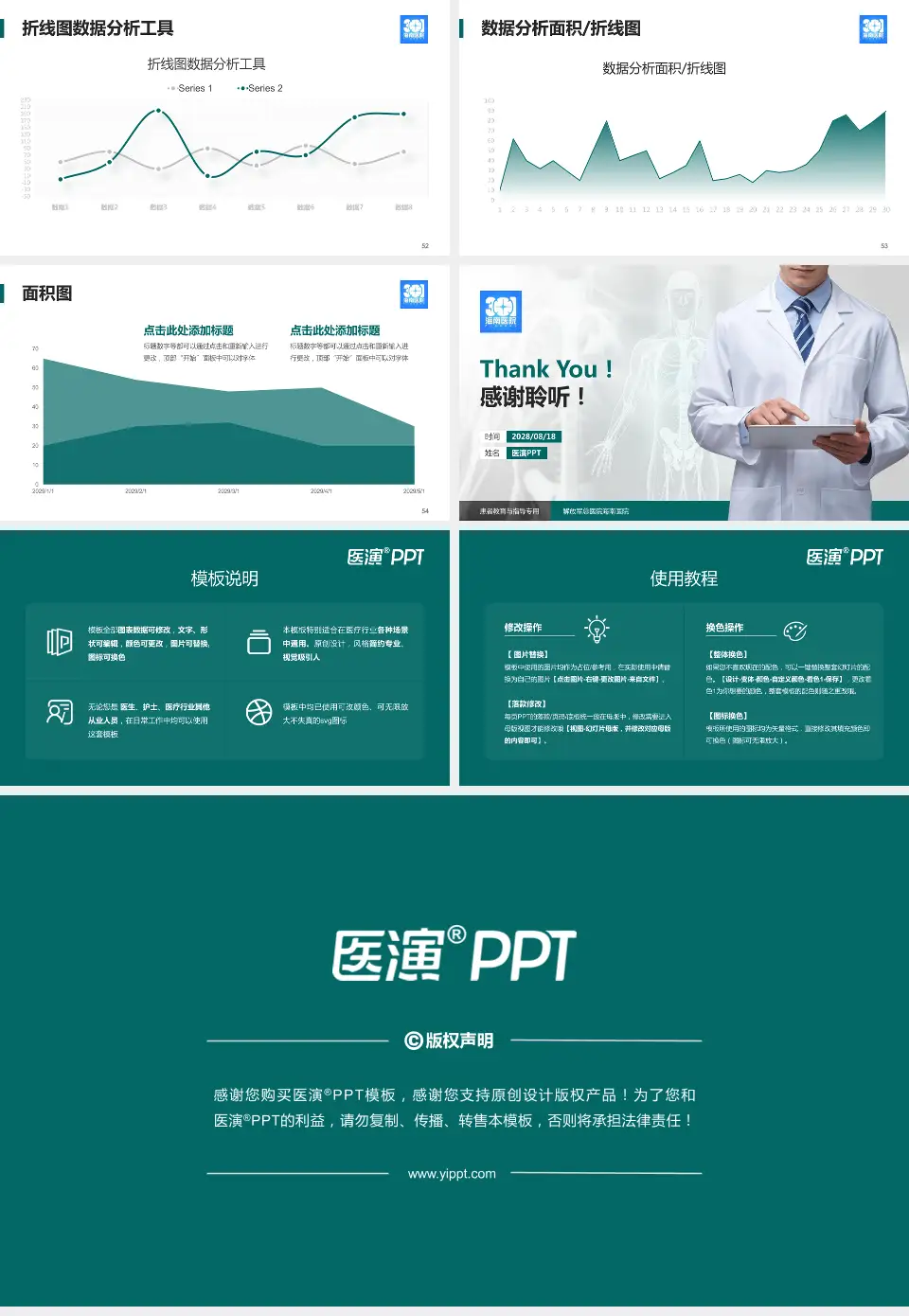 解放军总医院海南医院患者教育与指导PPT模板16:9格式幻灯片预览图7