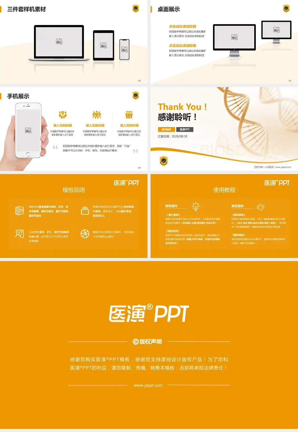 合肥市第一人民医院项目申请与汇报PPT模板16:9格式幻灯片预览图6