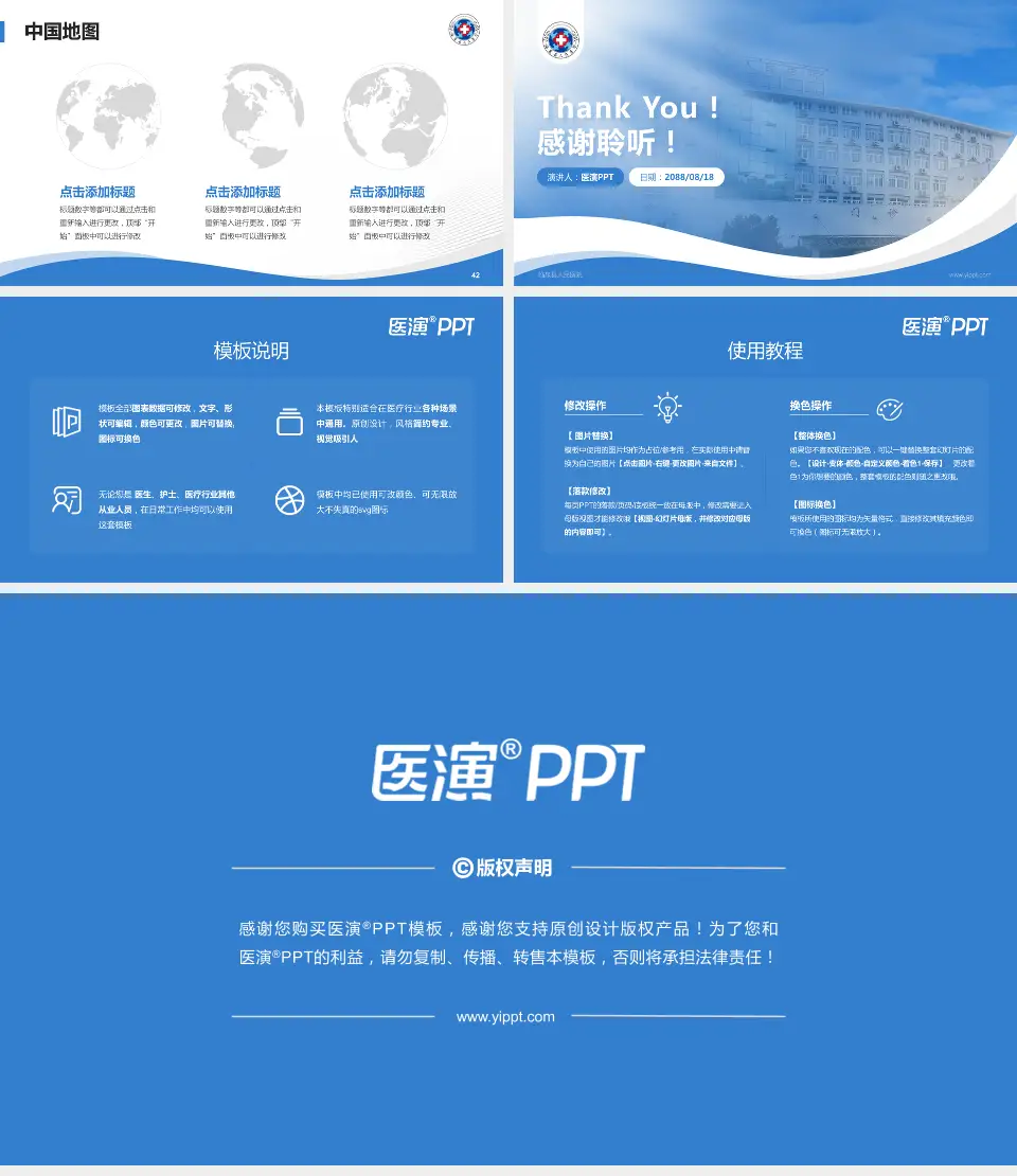 临泉县人民医院会议与研讨会PPT模板16:9格式幻灯片预览图6