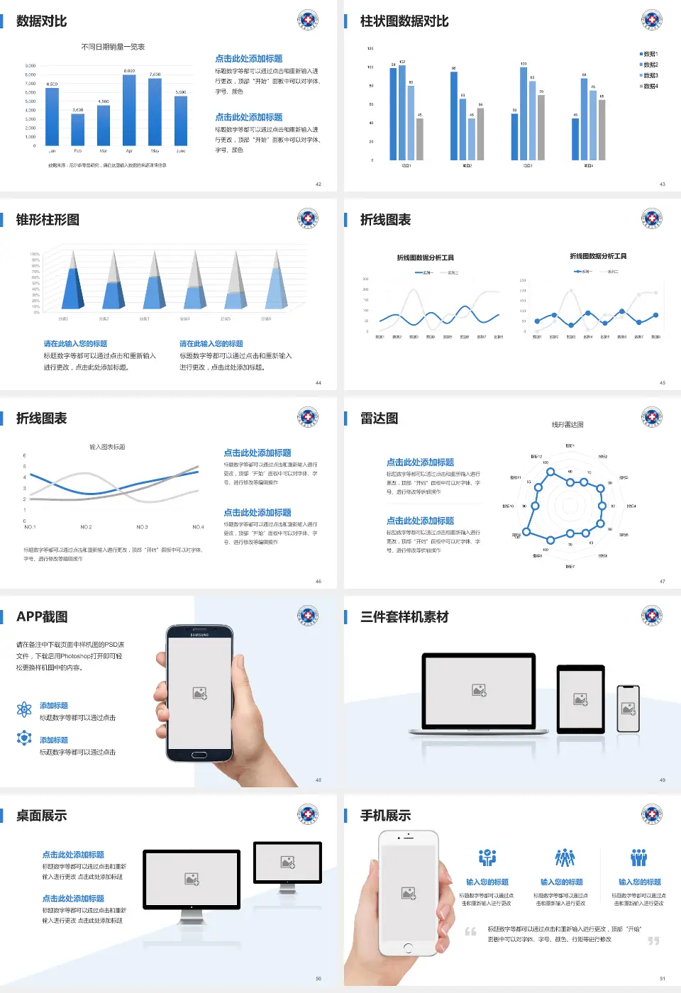 临泉县人民医院医院管理报告PPT模板16:9格式幻灯片预览图6