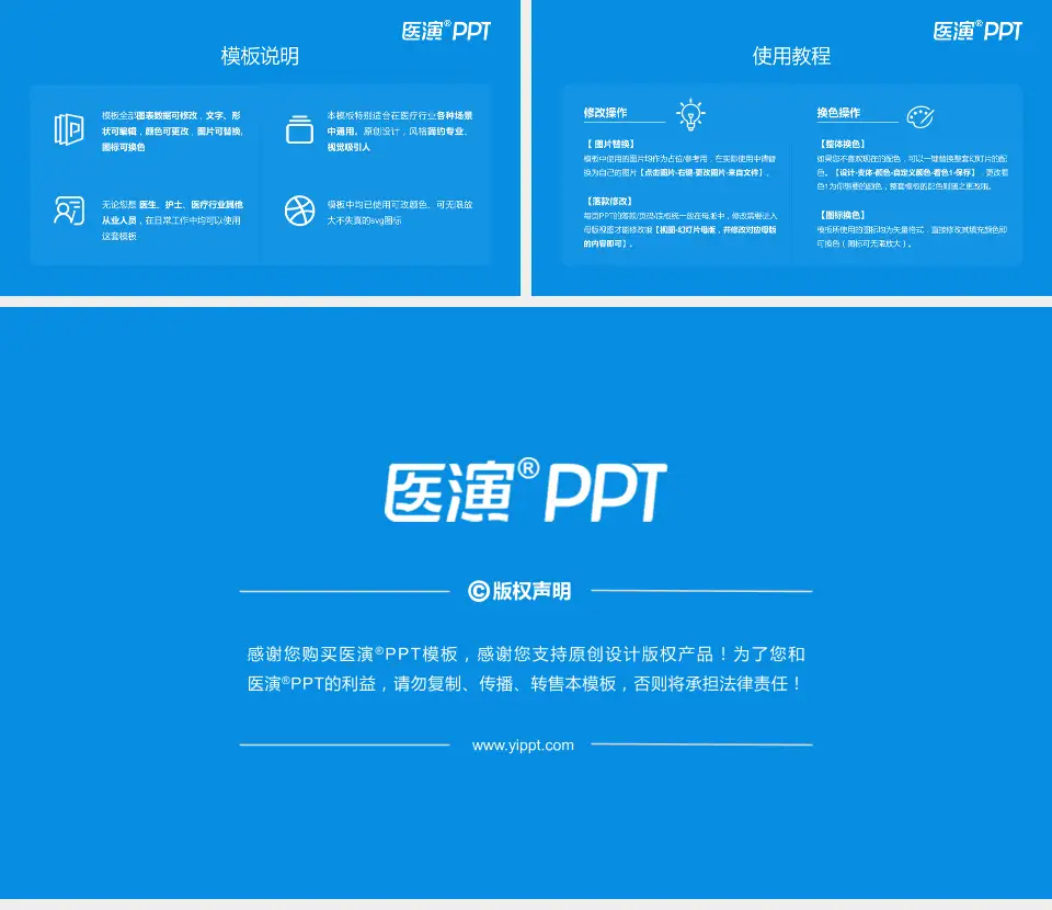 淮北矿工总医院集团医院简介/日常通用PPT模板16:9格式幻灯片预览图8