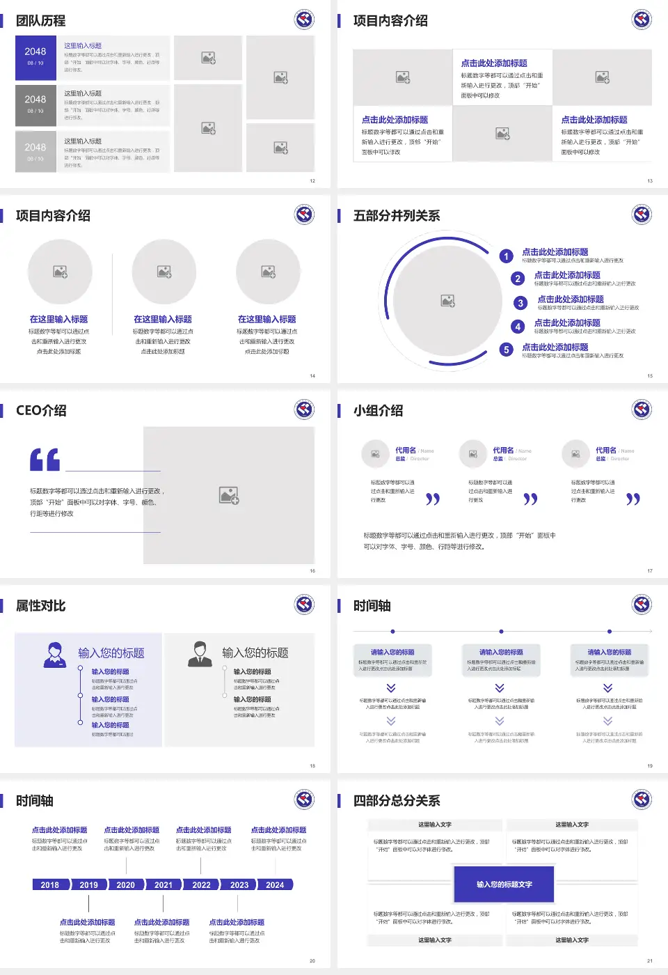 安徽省妇幼保健院科研成果展示PPT模板16:9格式幻灯片预览图3