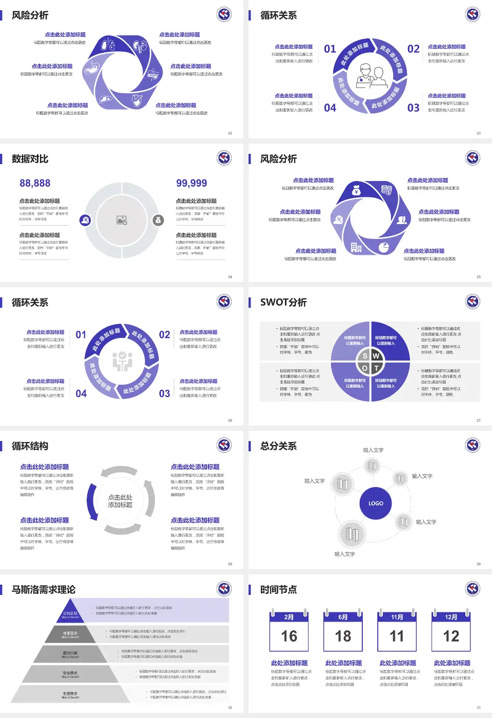 安徽省妇幼保健院科研成果展示PPT模板16:9格式幻灯片预览图4