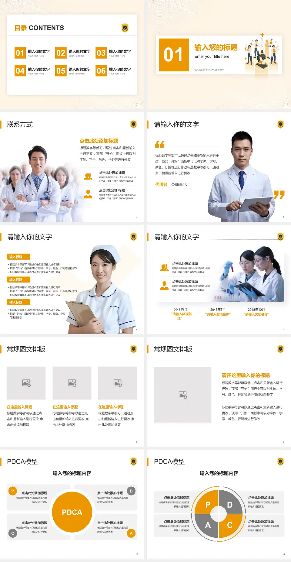 合肥市第一人民医院新桥院区品管圈PDCA演示专用PPT模板4:3格式幻灯片预览图2